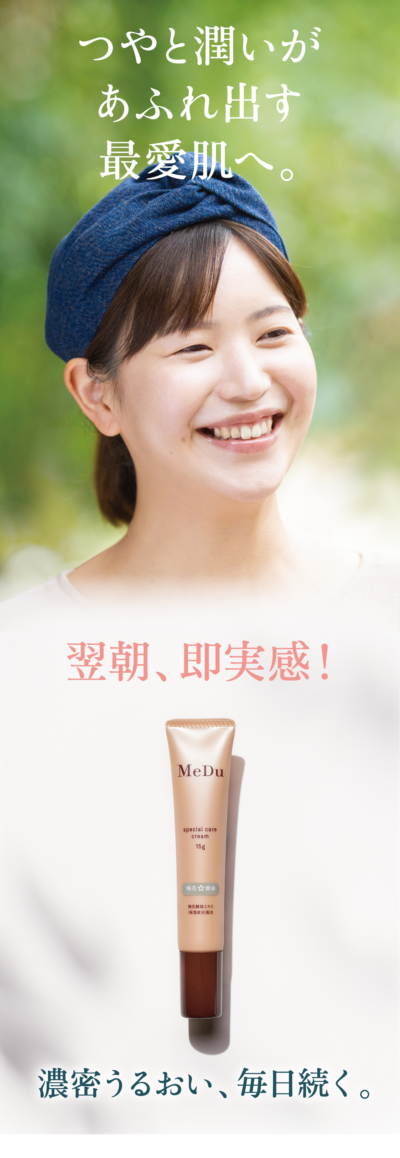 メディアスジャパン　スペシャルケア　フェイスクリーム メディアスジャパン スペシャルケア フェイスクリーム メディア