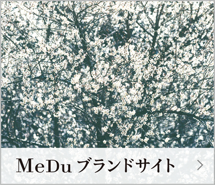MeDu ブランドサイト