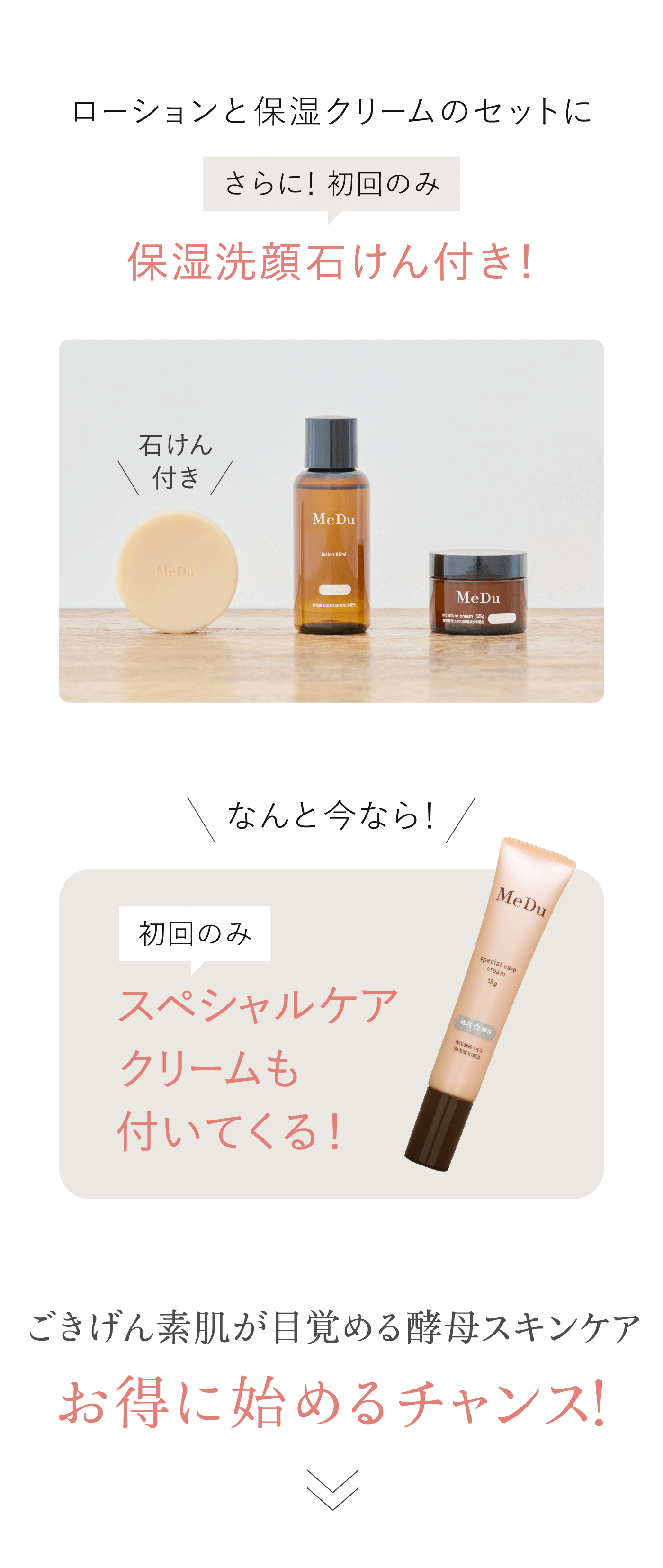 MÖDERE 洗顔・化粧水・保湿クリームセット 送料無料】保湿スキンケアセット | 松山油脂 – 松山油脂オンラインストア